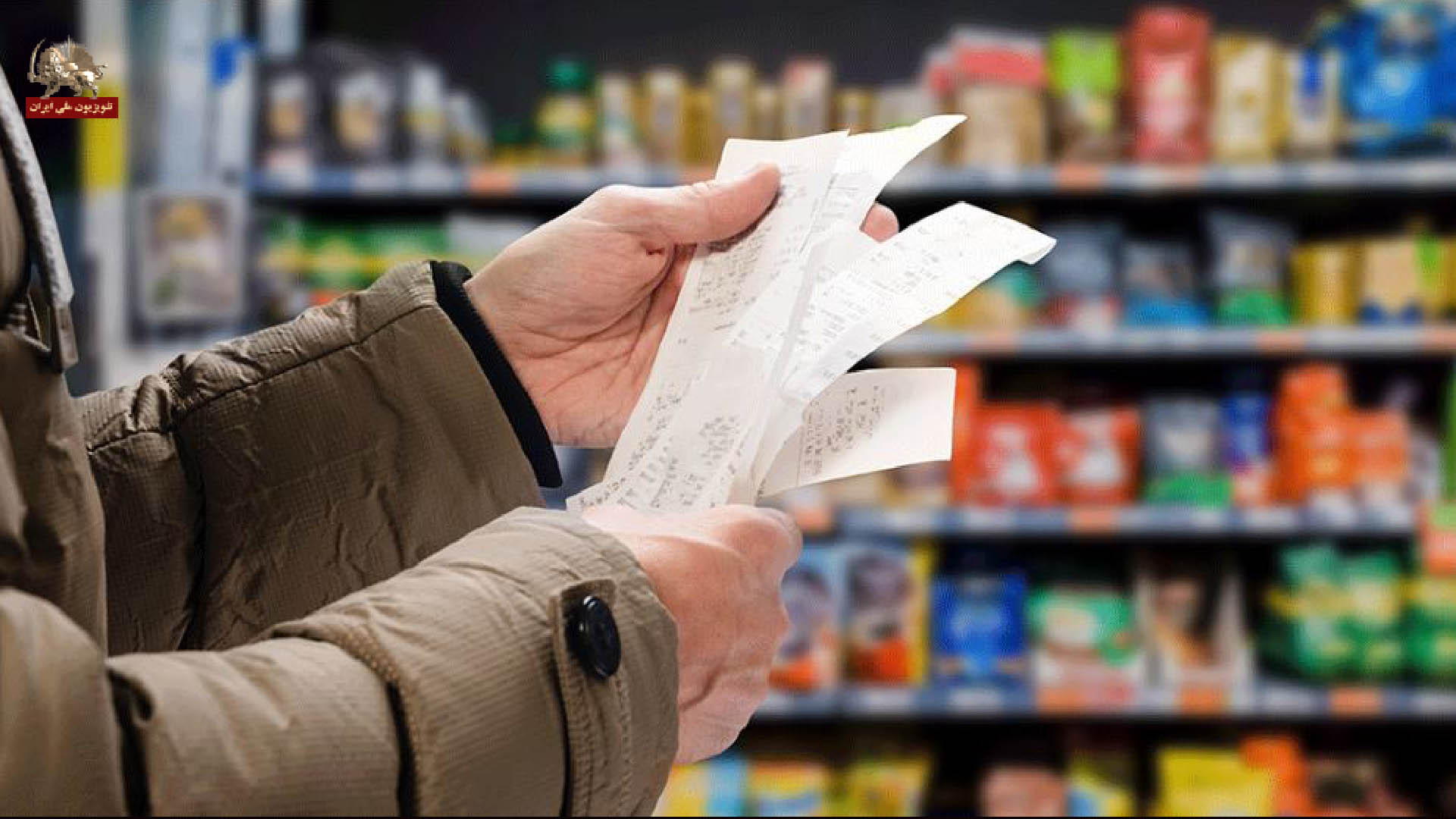 موج جدید گرانی ، فشار سنگین بر زندگی مردم و راه مقابله با آن