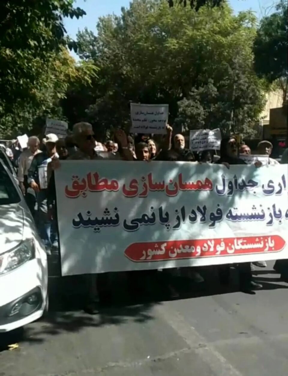 گردهمایی اعتراضی بازنشستگان صنعت فولاد اصفهان