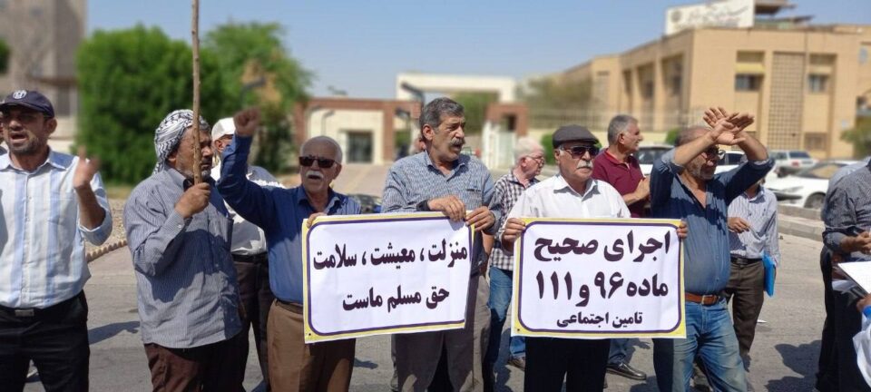 گردهمایی سراسری بازنشستگان تأمین اجتماعی