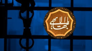 در محکوم کردن سیاست نفرت انگیز تشدید فشار بر بهائیان