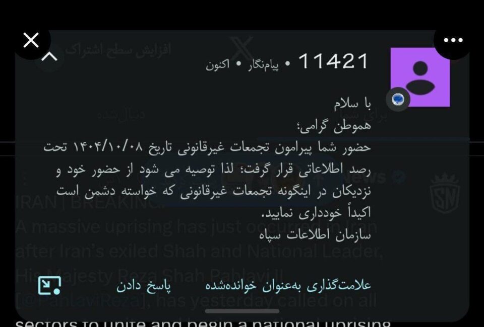 ارسال پیامک‌های تهدیدآمیز نهادهای اطلاعاتی برای شهروندان