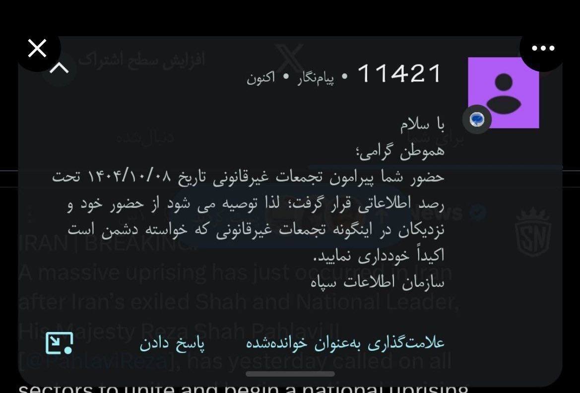 ارسال پیامک‌های تهدیدآمیز نهادهای اطلاعاتی برای شهروندان