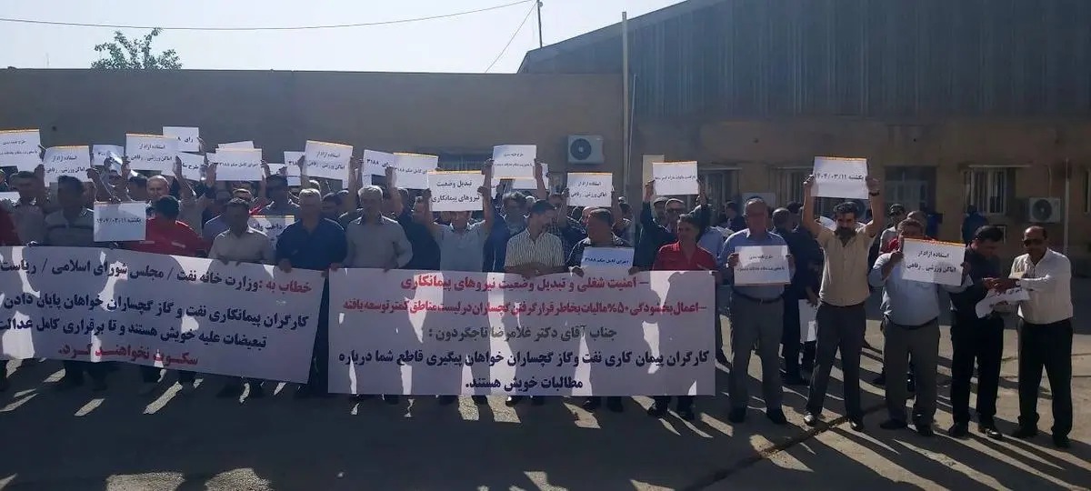 اعتراض و تجمع نیروهای ارکان ثالث نفت در میادین آزادگان