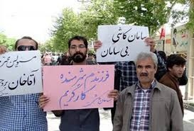 انتظار کارگران سامان کاشی برای دریافت مطالبات معوقه