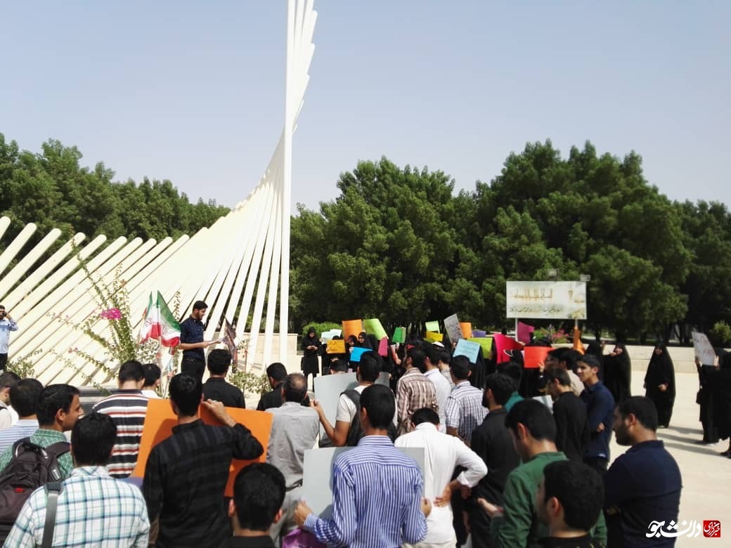 تجمع اعتراضی دانشجویان دانشگاه خلیج فارس بوشهر