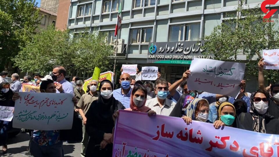 تجمع اعتراضی درمانگران حوزه اعتیاد مقابل سازمان غذا و دارو1