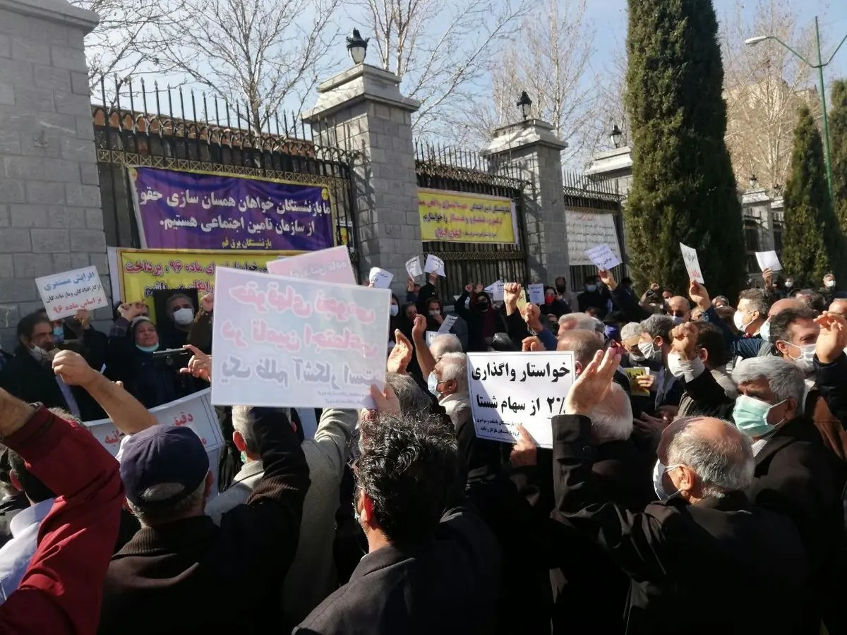 تجمع سراسری بازنشستگان تأمین اجتماعی