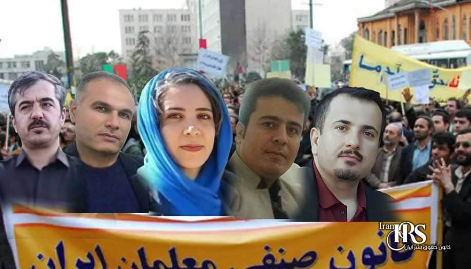 صدور احکام انضباطی برای ۱۷ معلم در کردستان