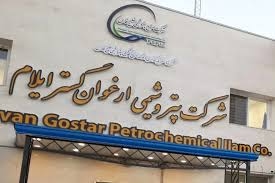 تداوم بلاتکلیفی کارگران اخراجی پتروشیمی ارغوان گستر