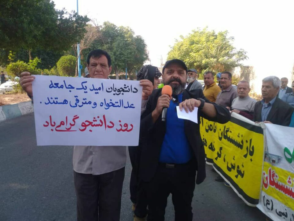 گردهمایی بازنشستگان تأمین اجتماعی در چند شهر کشور1