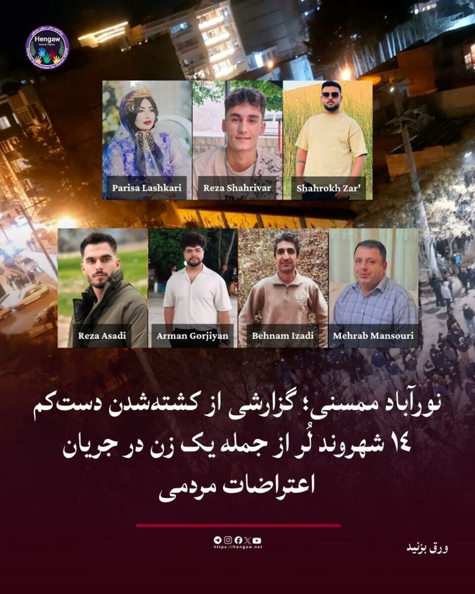 احراز هویت ۱۴ شهروند جانباخته در شهرستان نورآباد ممسنی1