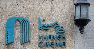 احضار،تهدید و بازداشت شش عضو خانۀ سینمای ایران