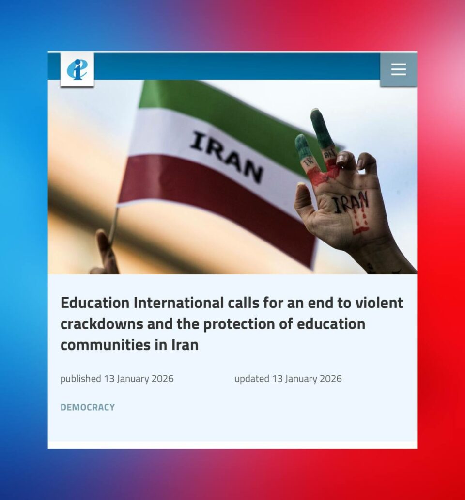 بیانیه فدراسیون بین‌المللی آموزش علیه سرکوب معترضان در ایران