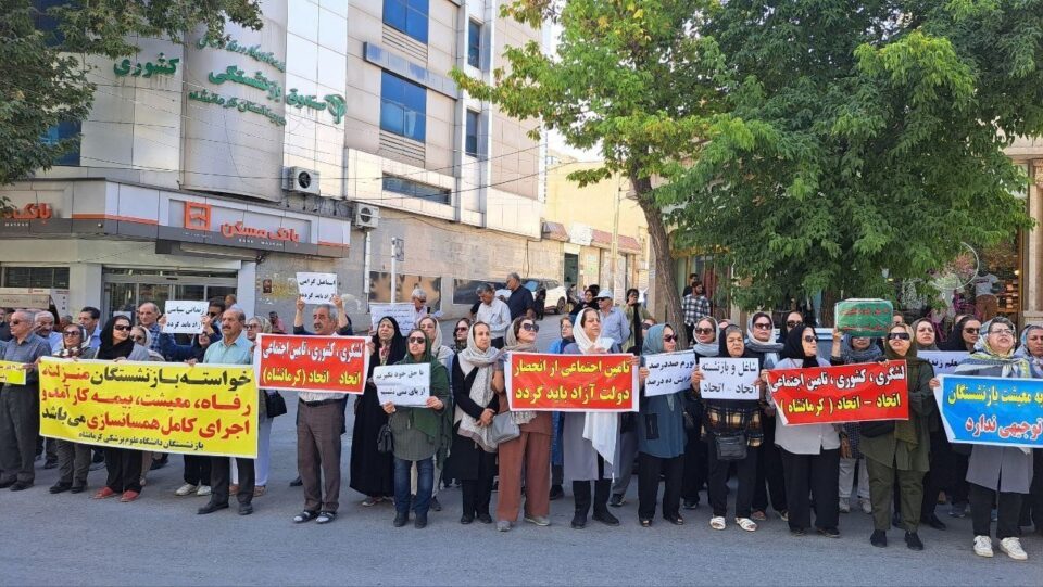 تجمع اعتراضی مشترک بازنشستگان کرمانشاه