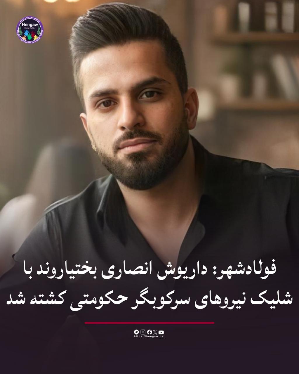 جانباختن دو شهروند معترض در فولادشهر و کوهدشت