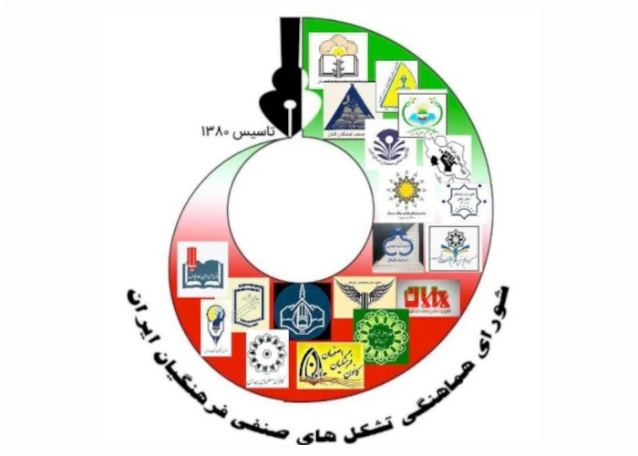 حمایت تشکل‌های صنفی معلمان از اعتراضات سراسری