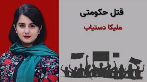 خاکسپاری باشکوه پیکر جانباخته ملیکا دستیاب در کرمانشاه