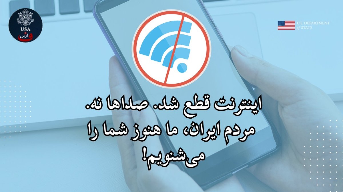 قطعی کامل اینترنت و تلفن در ایران