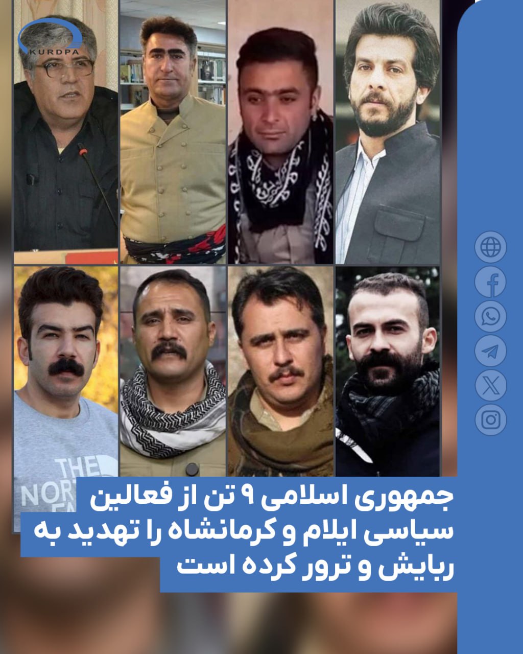 گسترش تهدیدهای فرامرزی علیه فعالان سیاسی 