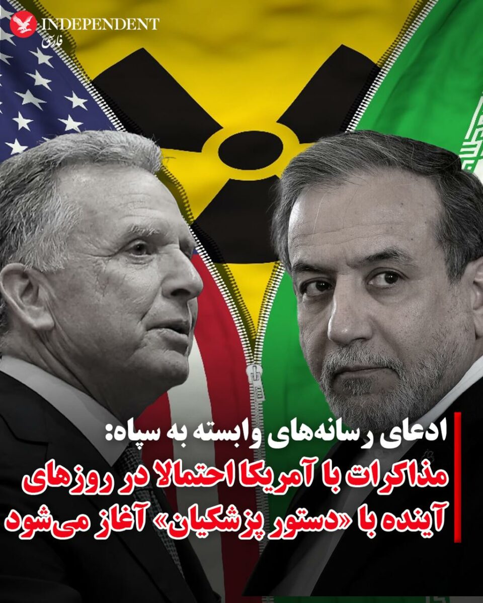 احتمال آغاز مذاکرات جمهوری اسلامی و آمریکا