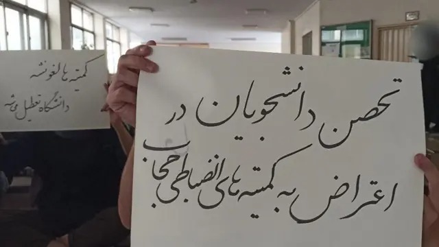 احضار و تهدید گسترده دانشجویان معترض در دانشگاه مازندران