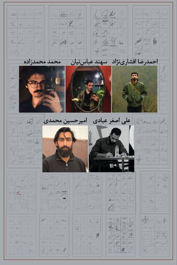 صدور بیانیه و اعتراض دانشجویان دانشگاه هنر تبریز