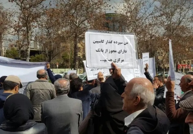 تجمع اعتراضی سپرده‌گذاران تعاونی انقلاب