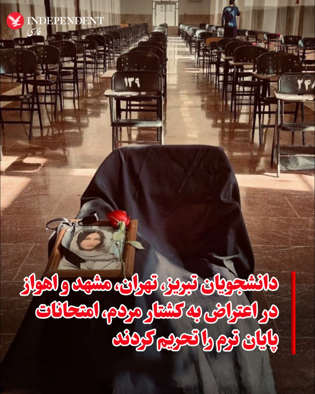 تداوم تجمع و تحریم امتحانات در دانشگاه‌های کشور