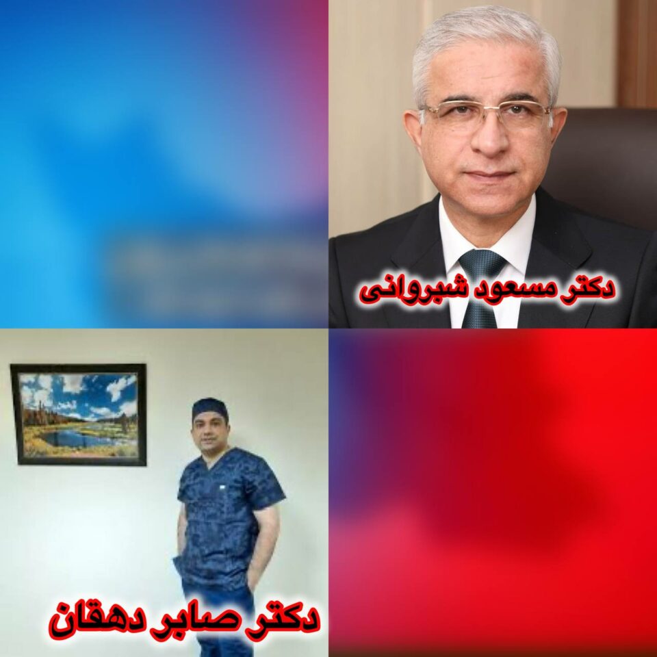 درخواست آزادی دکتر صابر دهقان توسط انجمن جراحان مغز ایران