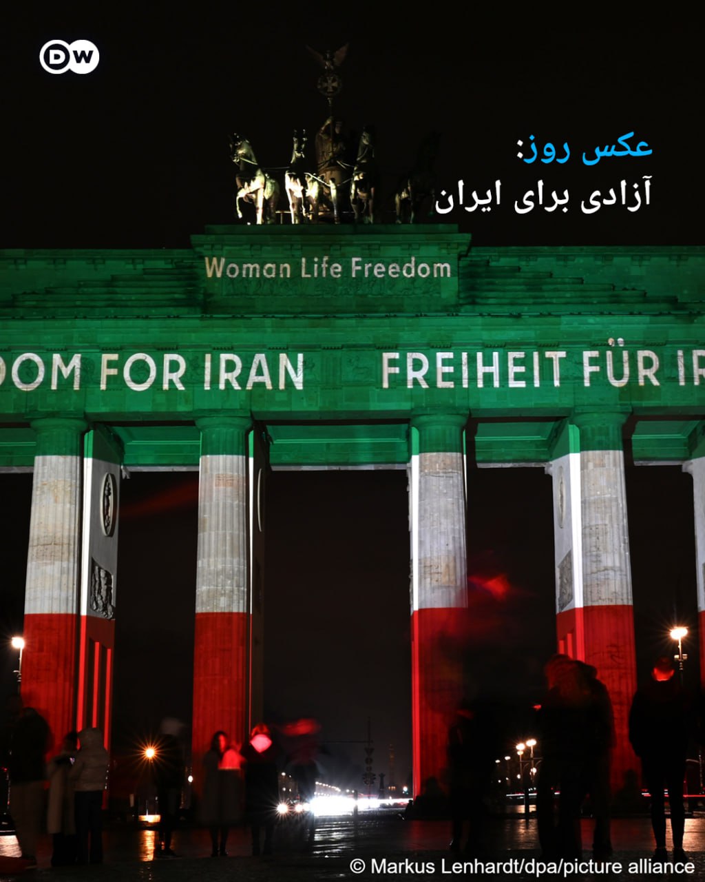 روشن شدن دروازه براندنبورگ در همبستگی با اعتراضات ایران