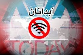 قطعی گسترده ارتباطات در آبدانان همزمان با شروع اعتراضات مردمی
