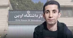 ممانعت از درمان مطلب احمدیان زندانی سیاسی در زندان اوین