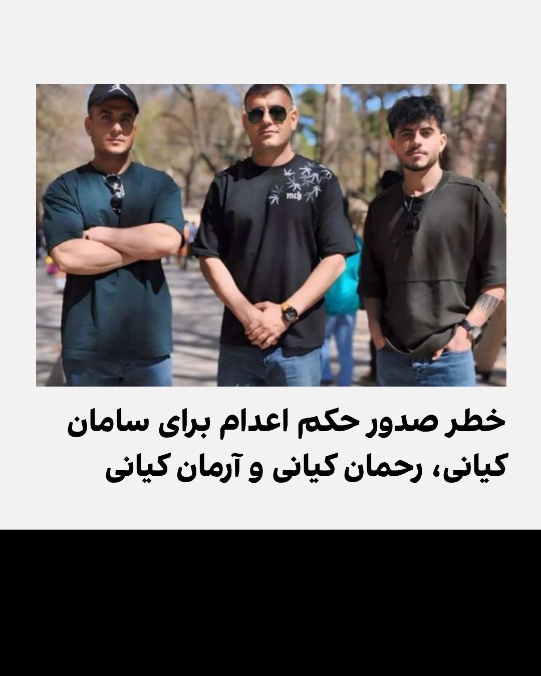 نگرانی از صدور حکم اعدام برای سه بازداشتی در شاهین‌شهر