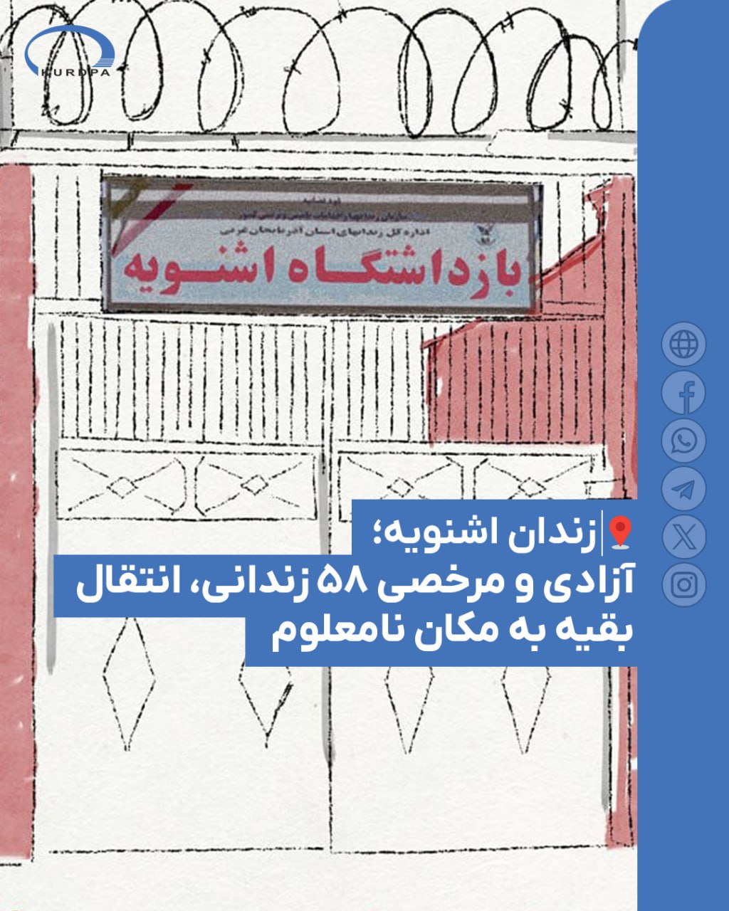 آزادی تعدادی از زندانیان اشنویه و انتقال سایرین به مکان نامعلوم