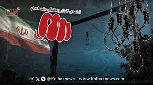 ادامه کارزار سه‌شنبه‌های نه به اعدام در ۵۶ زندان کشور