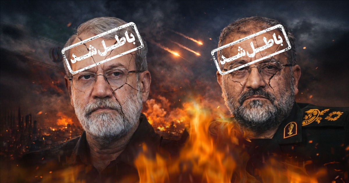 کشته شدن لاریجانی و فرمانده بسیج