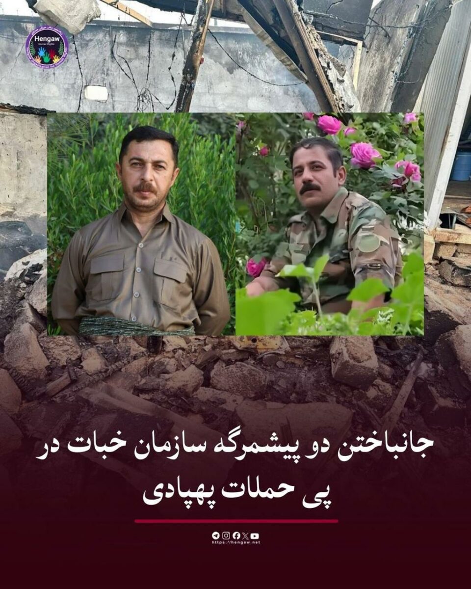 تداوم حملات پهپادی به مقرهای احزاب کُرد ایرانی در اقلیم کردستان