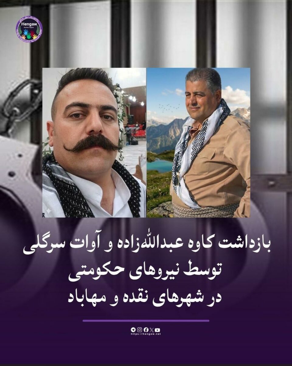 تداوم موج سرکوب و بازداشت شهروندان در ایران1