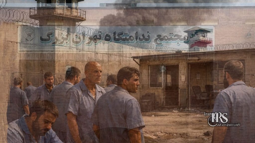 تشدید بحران آب و غذا در زندان‌های مختلف ایران