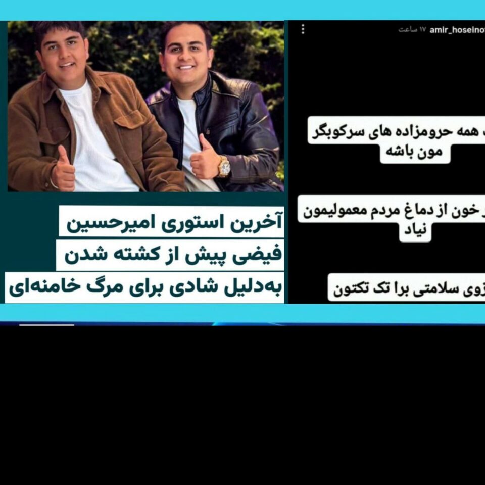 جانباختن دو برادر نوجوان در پی تیراندازی نیروهای انتظامی در کرج1