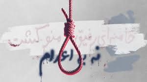 خطر اجرای حکم اعدام برای مصطفی شکری جوان اهل آمل