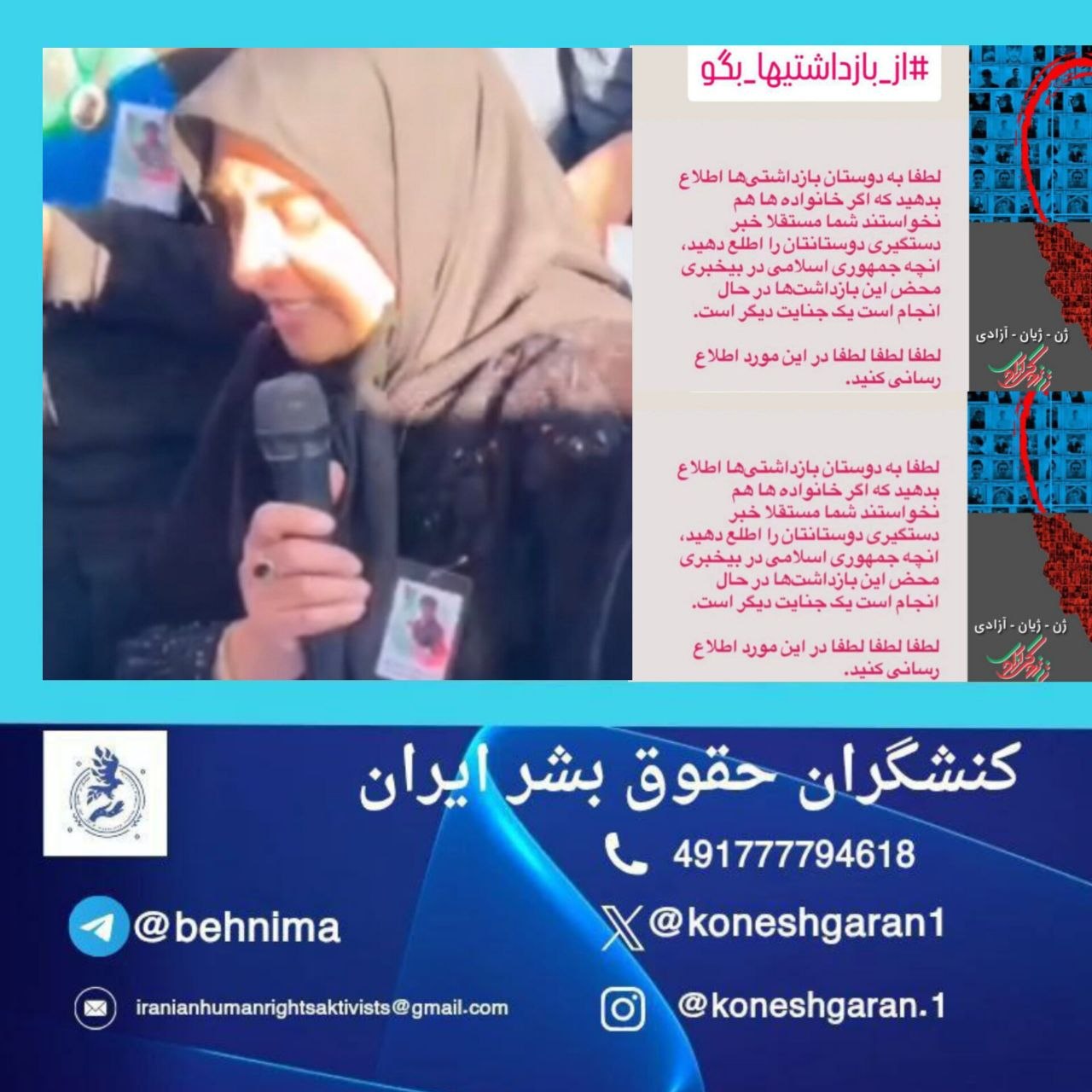 سرکوب مراسم یادبود سجاد صمدی در گناباد