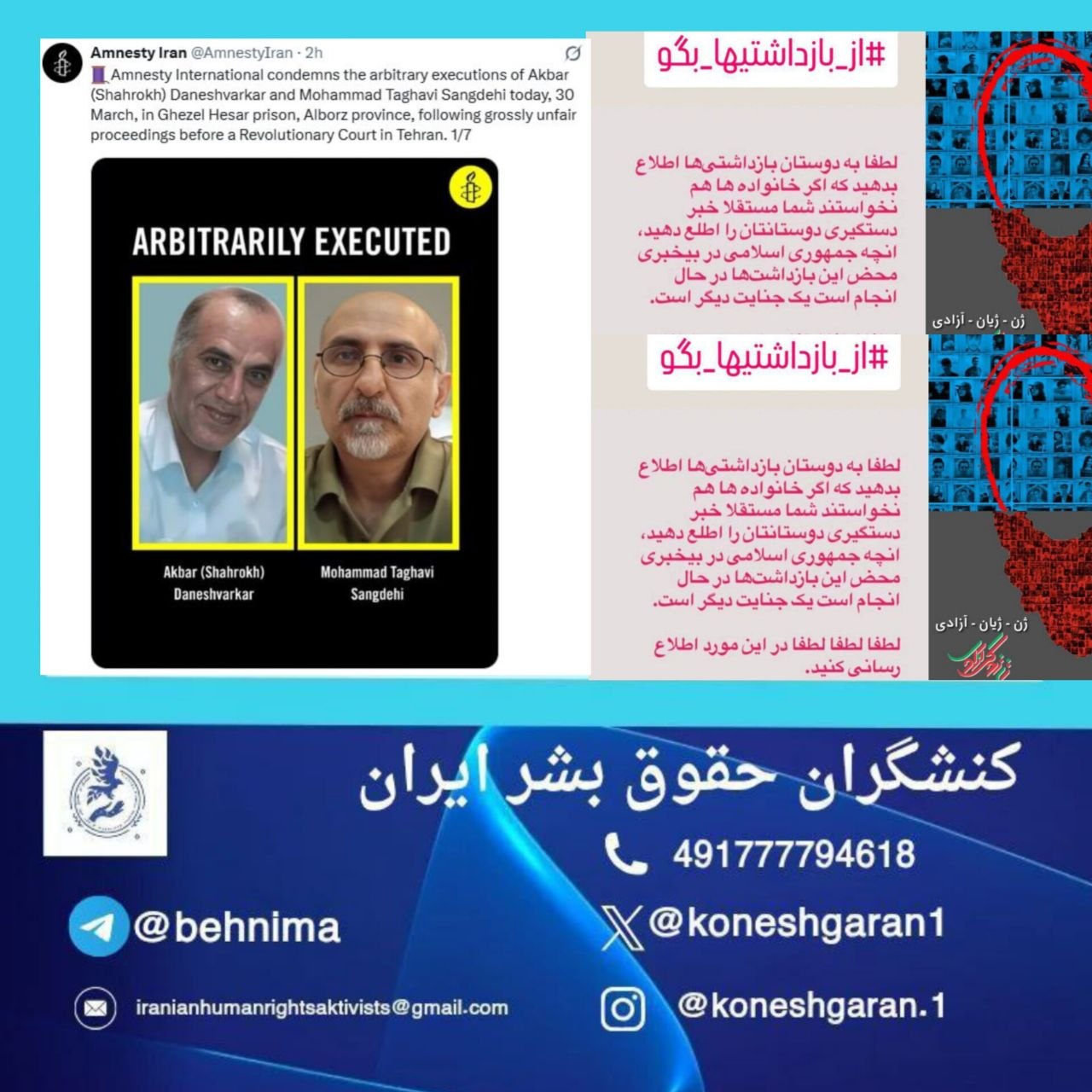 محکومیت اعدام دو زندانی در قزل‌حصار از سوی عفو بین‌الملل