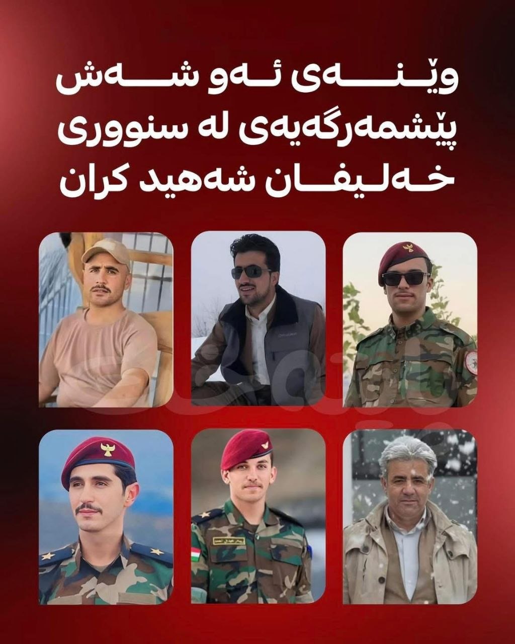 هدف قرار دادن نیروهای پیشمرگه حکومت اقلیم کردستان