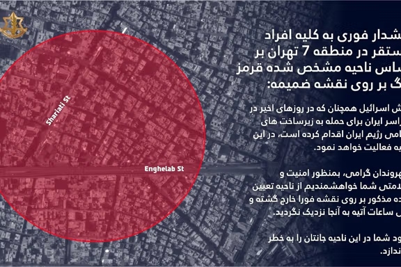 هشدار تخلیه فوری ارتش اسرائیل برای مناطقی در تهران و قزوین