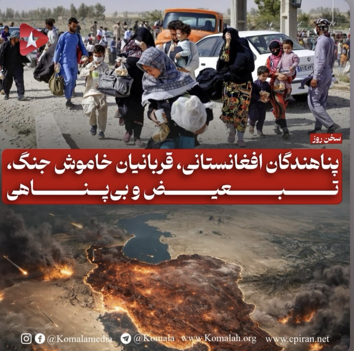 پناهندگان افغانستانی، قربانیان خاموش جنگ، تبعیض و بی‌پناهی