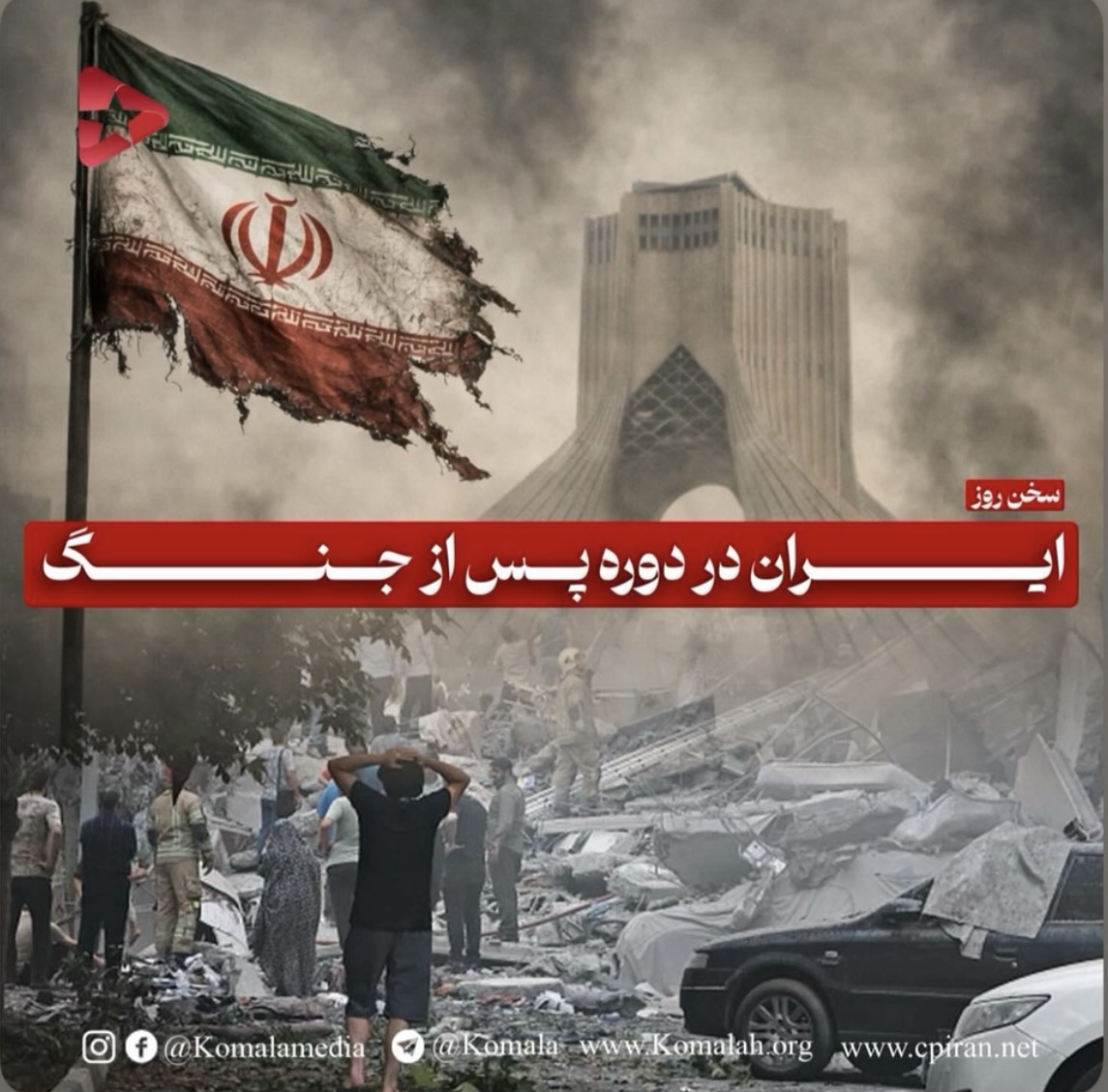 ایران در دوره پس از جنگ