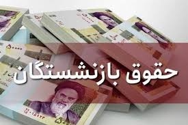 اعتراض از تأخیر در پرداخت حقوق بازنشستگان تأمین اجتماعی