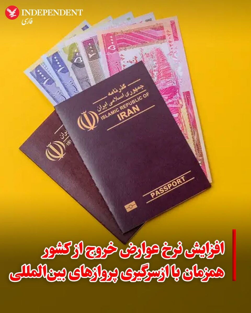 افزایش عوارض خروج از کشور با ازسرگیری پروازهای بین‌المللی3