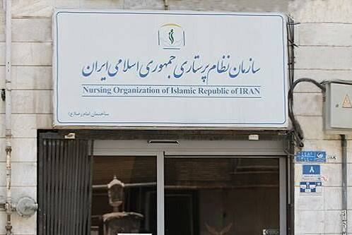 رد کردن اینترنت پرو توسط سازمان نظام پرستاری